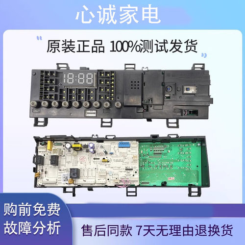 小天鹅电脑板TG100V62ADS5