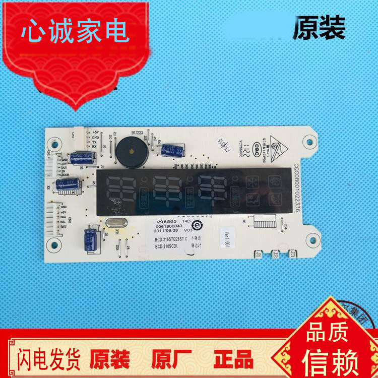 原装海尔显示板主板BCB--216ST