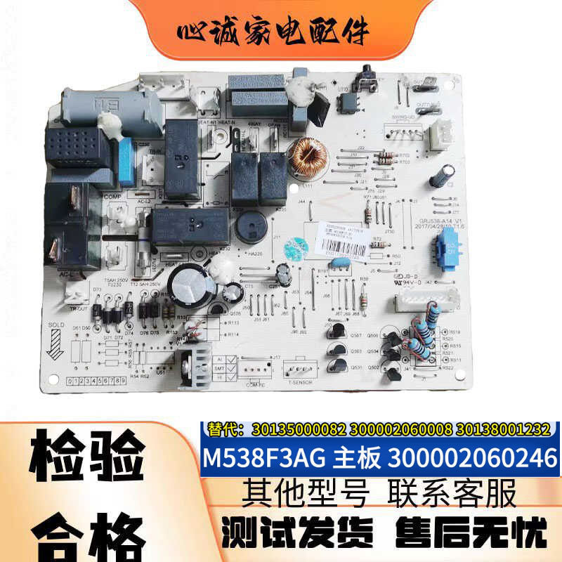 格力空调品悦定频板300002060008