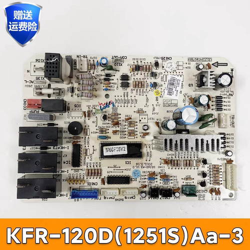 格力空调5匹KFR-120D(1251S)Aa-3电脑板内机主板 M60F35 30136018