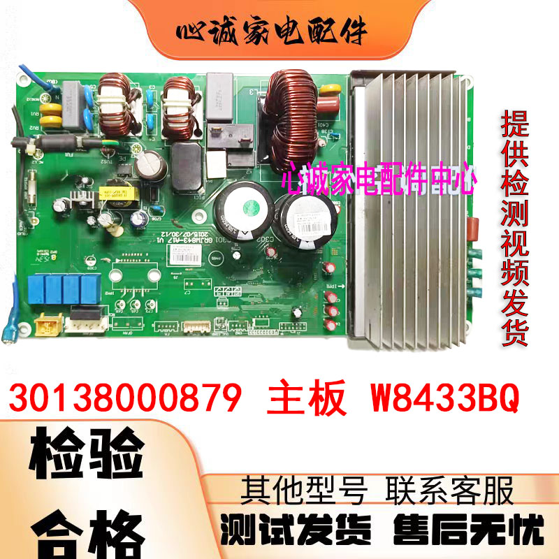 格力变频空调外机板30138000879