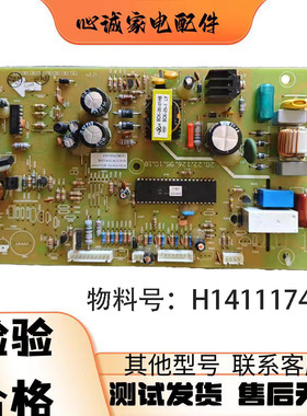 原装容声冰箱配件 BCD-575WYM 576WYM 电脑板 显示板 H1411174