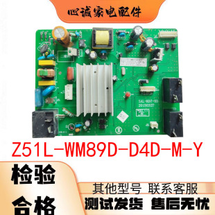 Z51L K07 D4D WM89D 主板 SAL 适用志高空调电脑板