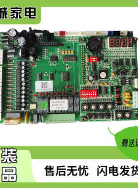 麦克维尔空调配件:模块机主板控制板MC230/231.MC210/211原装拆机