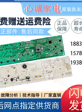 适用海信洗衣机XQG80 90-U1201FG L121BG电脑板1883509 1578465主