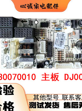 适用空调电脑主板30070010 控制板 GRJDJ002-A线路板 DJ002V6