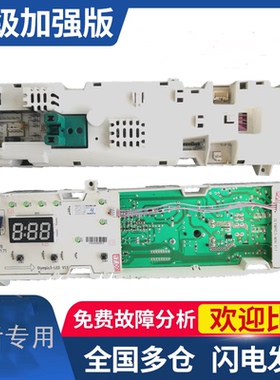 小天鹅洗衣机电脑板TG53-1018E(S) TG53-X1018E 301330500002主板