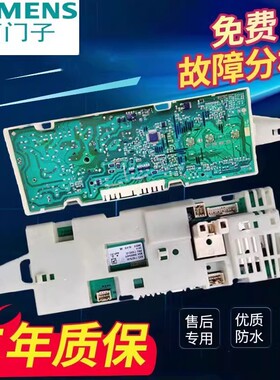 适用于西门子洗衣机电脑板9000631274 主板AKO758934-00 EPW65202