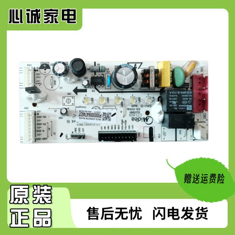 P00006474637电脑板美的239WTM