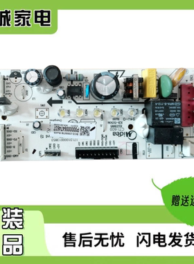 适用于美的冰箱电源板主板BCD-239WTM P000006474637电脑板