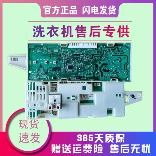 西门子电脑板XQG52-175WM1086