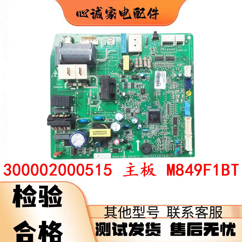格力空调2匹绿嘉园300002000457冷暧主板300002000515单冷电路板