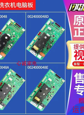 海尔XQG60-8866XQG60-10866主板驱动板0024000048A/E/D滚筒洗衣机