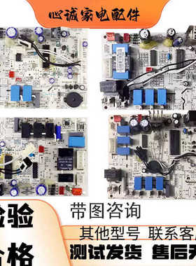 美的空调柜机主板KFR-51/61/72/120LW/DY-S3/S2/S1/GA
