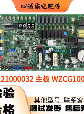适用格力冷库 主板 30221000032 WZCG1002J 电脑板控制板GRZWCE-A