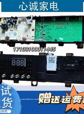 小天鹅滚筒洗衣机电脑板TG70V20WDX控制主板线路版17138100011445