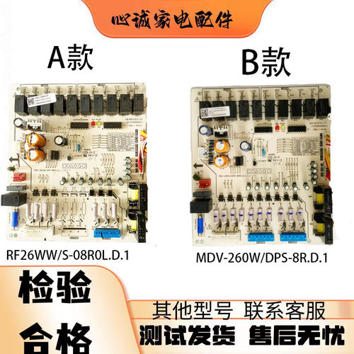 美的中央空调MDV-250W/260W