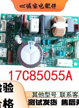 原装日立 空调 室内板 风机调速板 PI012-4 17C85055A 电源板