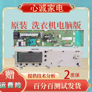 1098CS 原装 小天e洗衣机电脑板XQG70 1228CS 主板301330700008