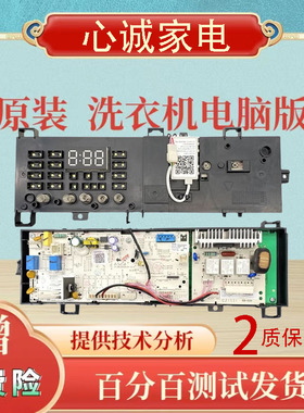 适用于美的MG70V30WX滚筒洗衣机电脑板17138100010848控制主板.