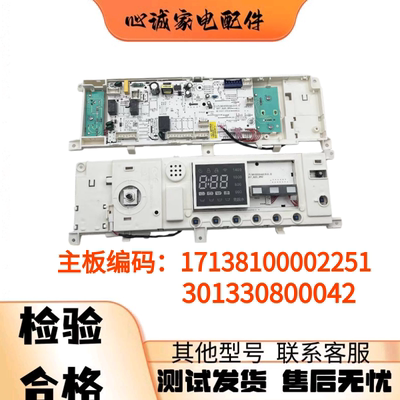 小天鹅洗衣机电脑板301330800042