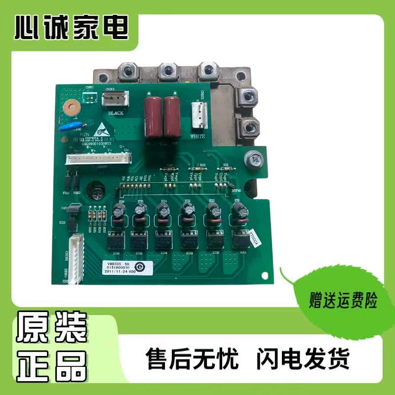 海尔功率模块0151800070KMR-450W