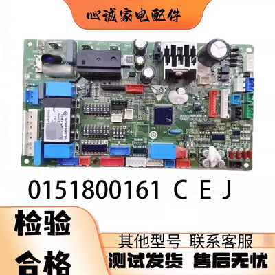 海尔空调风管机主板0151800161E