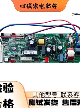 适用于科龙海信空调电脑板1553361.F/D/C主板1804225H/G