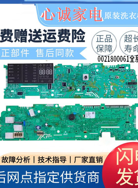 0021800061/D/E/C/G海尔滚筒洗衣机电脑板XQG70-BX12288Z显示主板