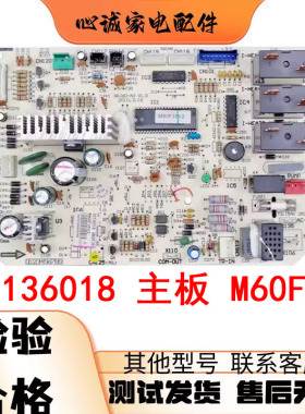 原装格力空调 30136018 原装线路板主板 M60F35 控制板电路板