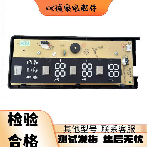 海信显示板225TDGU/BCD-229YMBS