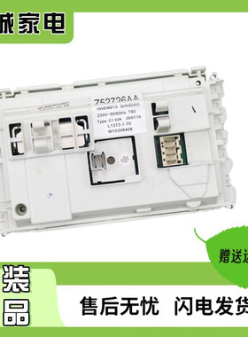 惠而浦滚筒洗衣机电脑板WFC855CW WFS 1061CW主板程控器