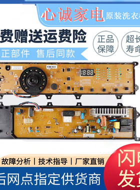 适用吉德滚筒洗衣机电脑板JW70/JW75/JW80-12SMD 122SMD/12SMC