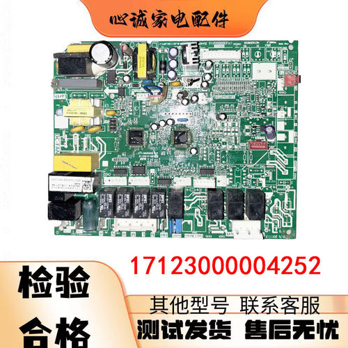 美的主板17123000004252/4232