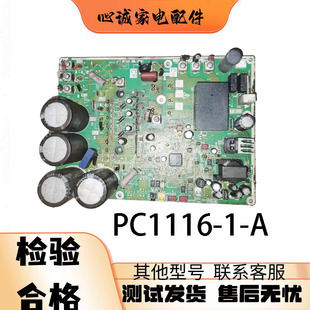 适用大金空调变频板PC1116-1(A) (B) (C) 主板 RDQ12ABY 模块
