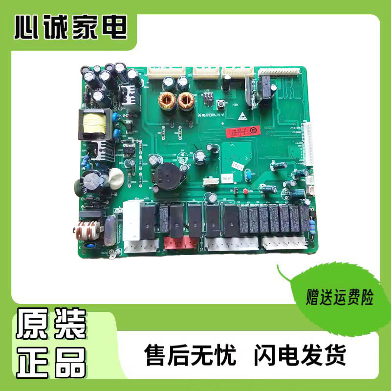 海尔电脑主控板00640008911