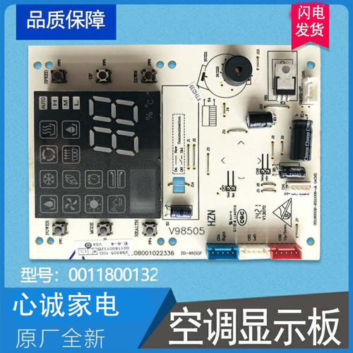 海尔显示板0011800132CDF23