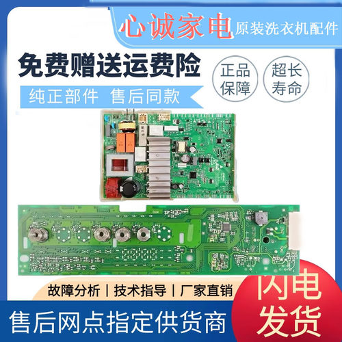 西门子滚筒洗衣机主板WM10N0R80W