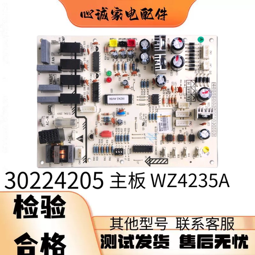 格力3PT爽柜机主板30138000947