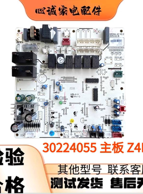 格力风管天花机 30224055 主板 Z4E35 GRZ4A-A1 电脑电路板