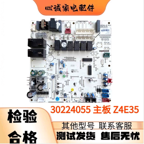格力风管天花机 30224055 主板 Z4E35 GRZ4A-A1 电脑电路板