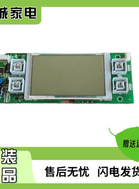 原装拆机海尔冰箱配件 0061800071、0060828295电脑版控制显示版