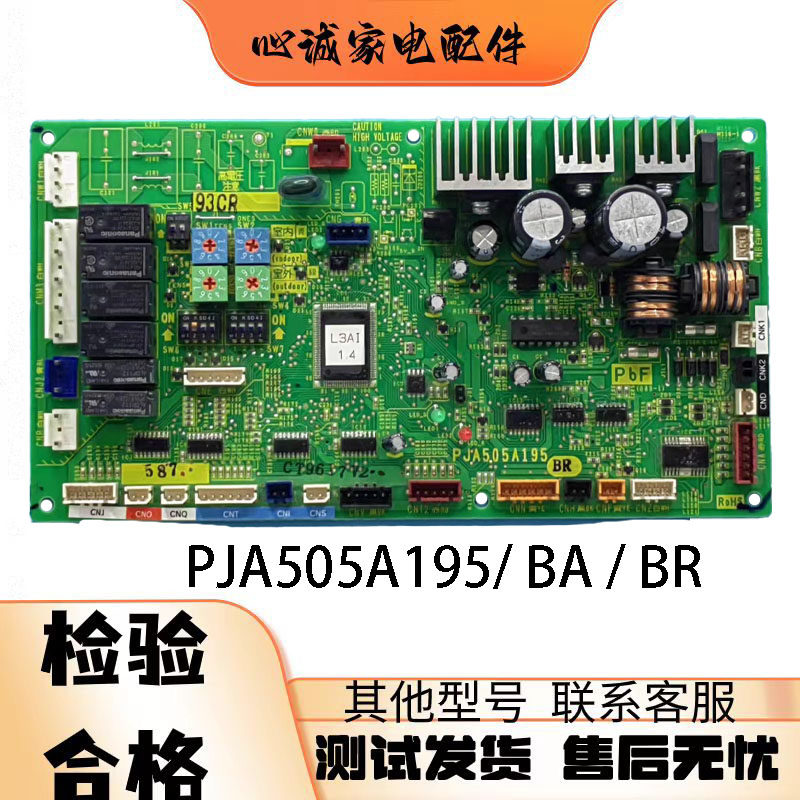 三菱电路板PJA505A195BA