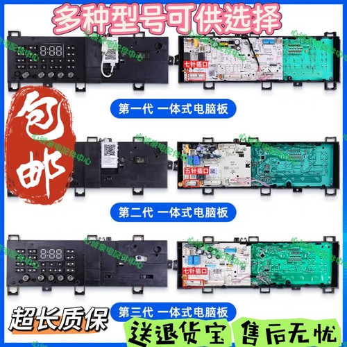 17138100011447适用小天鹅洗衣机配件TG100-1420WDXG电脑控制主板