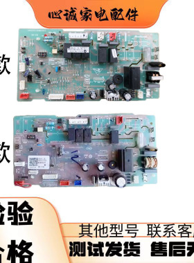 海尔5P空调电脑板KFRd-120EW/6301 KFRd-125EW/6302 0010451850