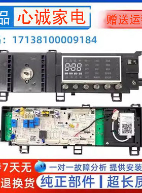 适用美的洗衣机MD80-11WDX 17138100009184原装控制电脑板