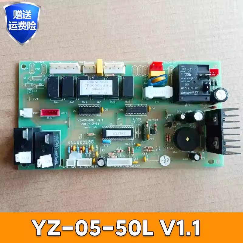 扬子空调YZ-05-50L V1.1内主板KFRd-72L/541-E3 YZ-500-DISP V1.