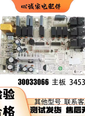 适用格力空调 30033066 主板3453E,GR3X-A2,柜机电脑板电路强电板