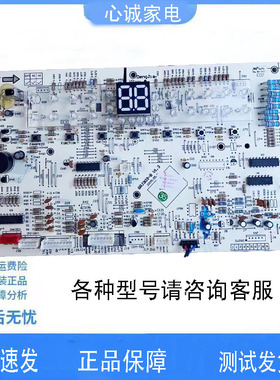 适用于格力柜机清新风显示板30563078  3076 3323  300001060184
