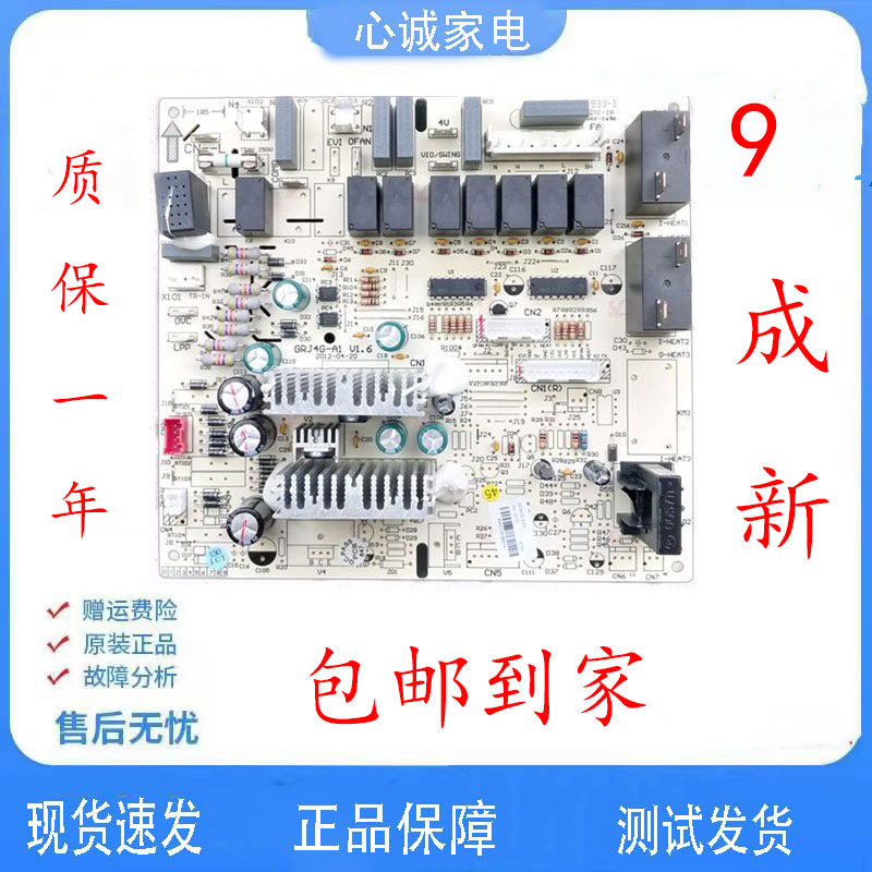 适用于格力空调内机板3P鸿运满堂 30034208 主板 4G53C电脑电源板,电子元器件市场,排线/柔性电路板（FPC）,淘宝优惠券,粉丝福利购,淘宝优惠卷